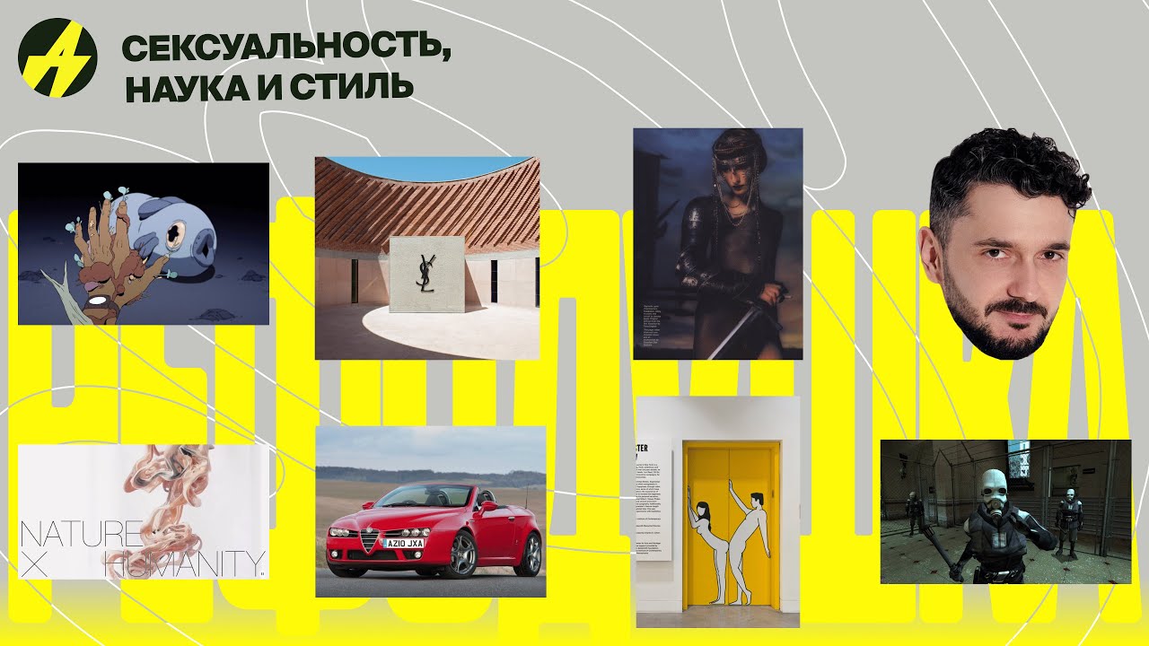Сексуальность наука мода рыцарство стиль и Авито. Дизайн-референсы Дмитрия Салливана
