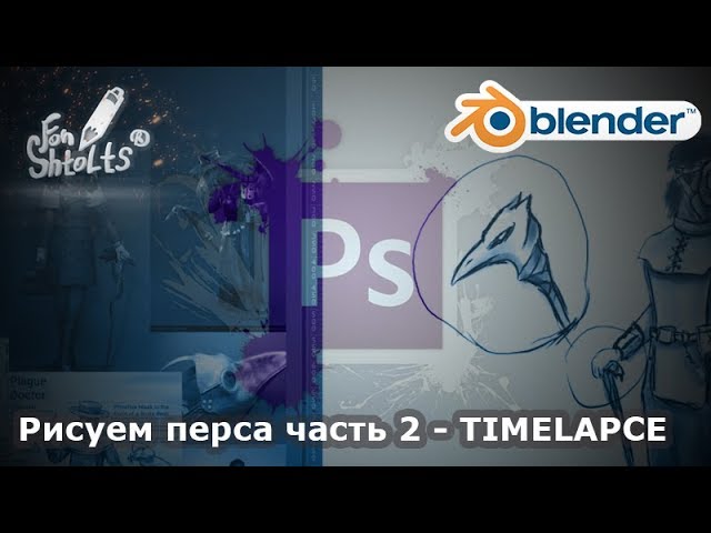 3D персонаж урок 3 - Рисуем референс часть 2