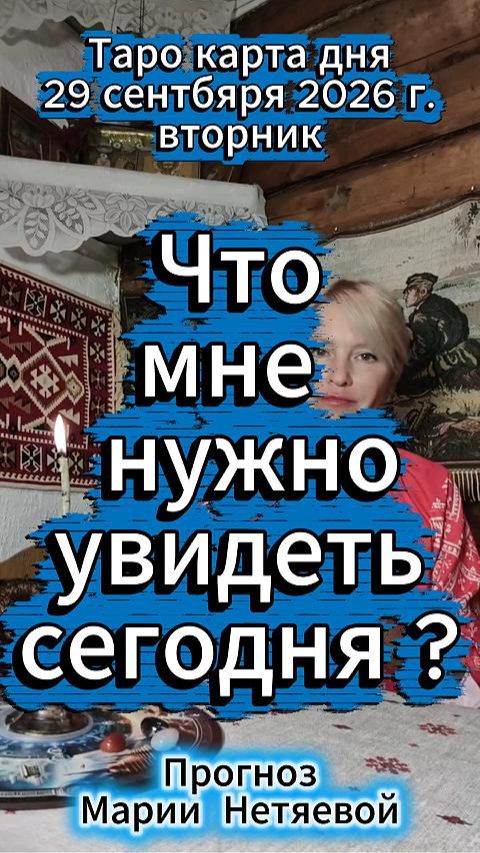 Что мне нужно увидеть сегодня?  карта Император