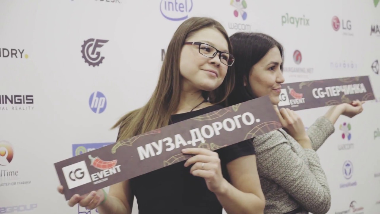 CG EVENT 2016