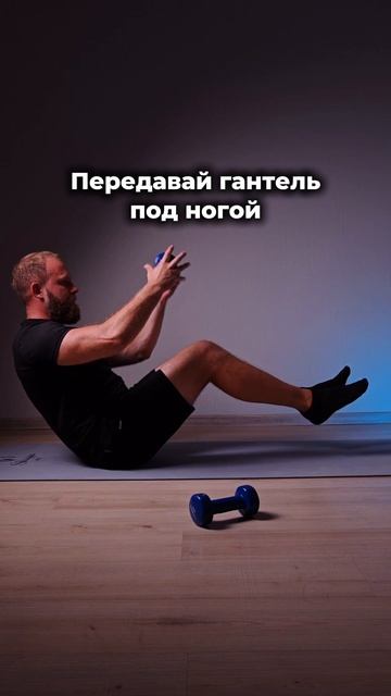 Обычные скручивания стали лёгкими?