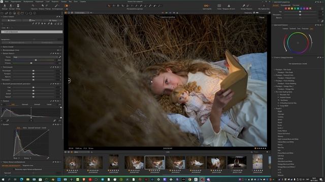 Capture ONE обработка фото