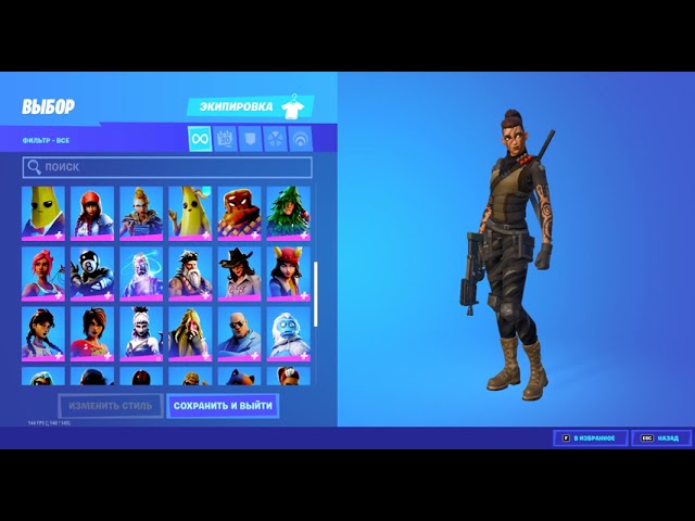 Проверка аккаунта со скином Galaxy Fort-shop.com