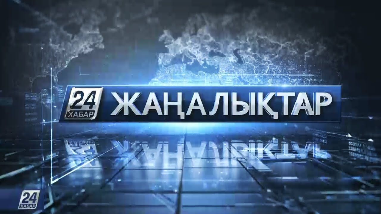 7 қазан 2021 жыл - 21:00 жаңалықтар топтамасы