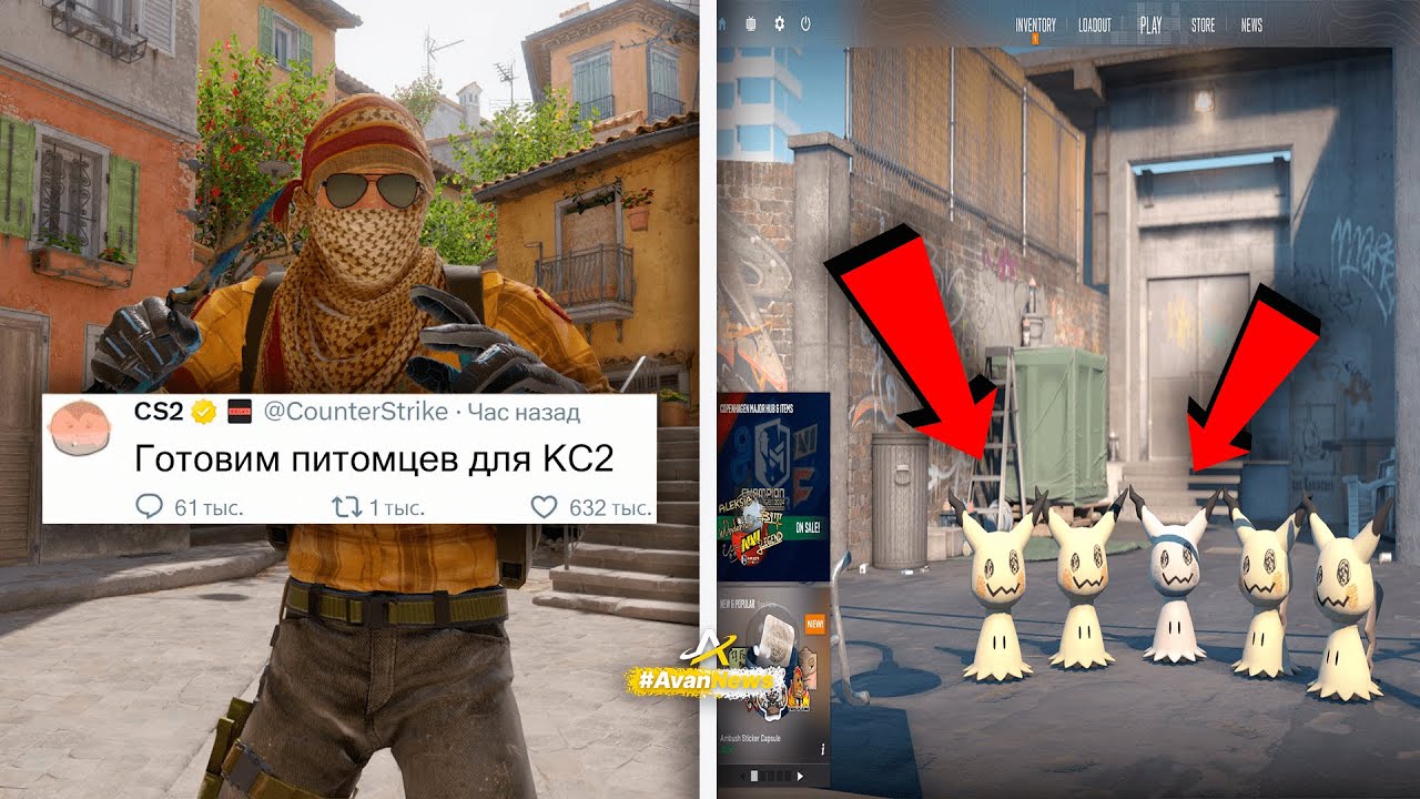 ДОБАВЛЕНИЕ ПИТОМЦЕВ, КАСТОМНЫЕ ФОНЫ, НОВАЯ ИГРА DEADLOCK, СКРЫТАЯ КАРТА В COUNTER-STRIKE 2