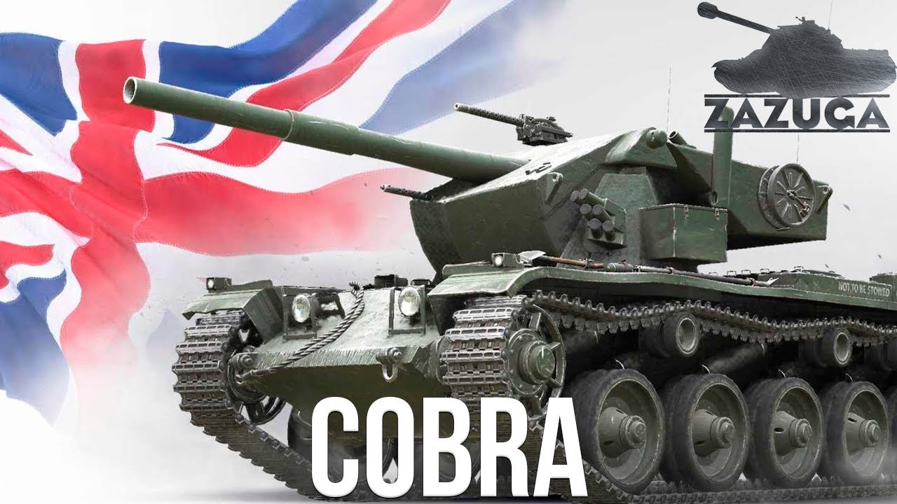 Cobra в деле,главный охотник в Мире Танков