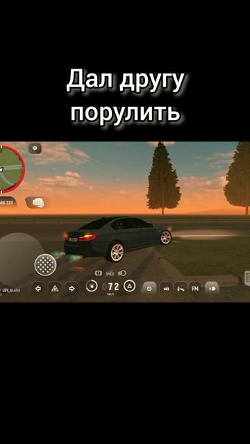 тот самый друг за рулем
