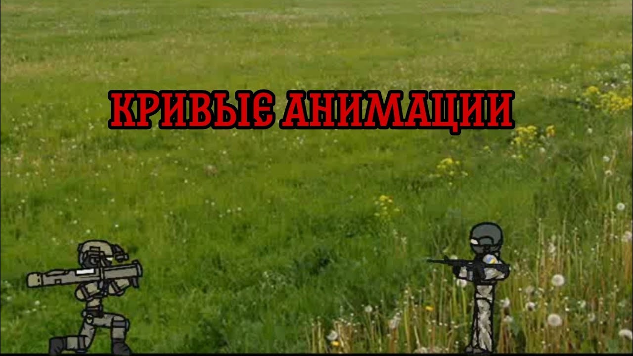 Кривые анимации 18|Mister Clown