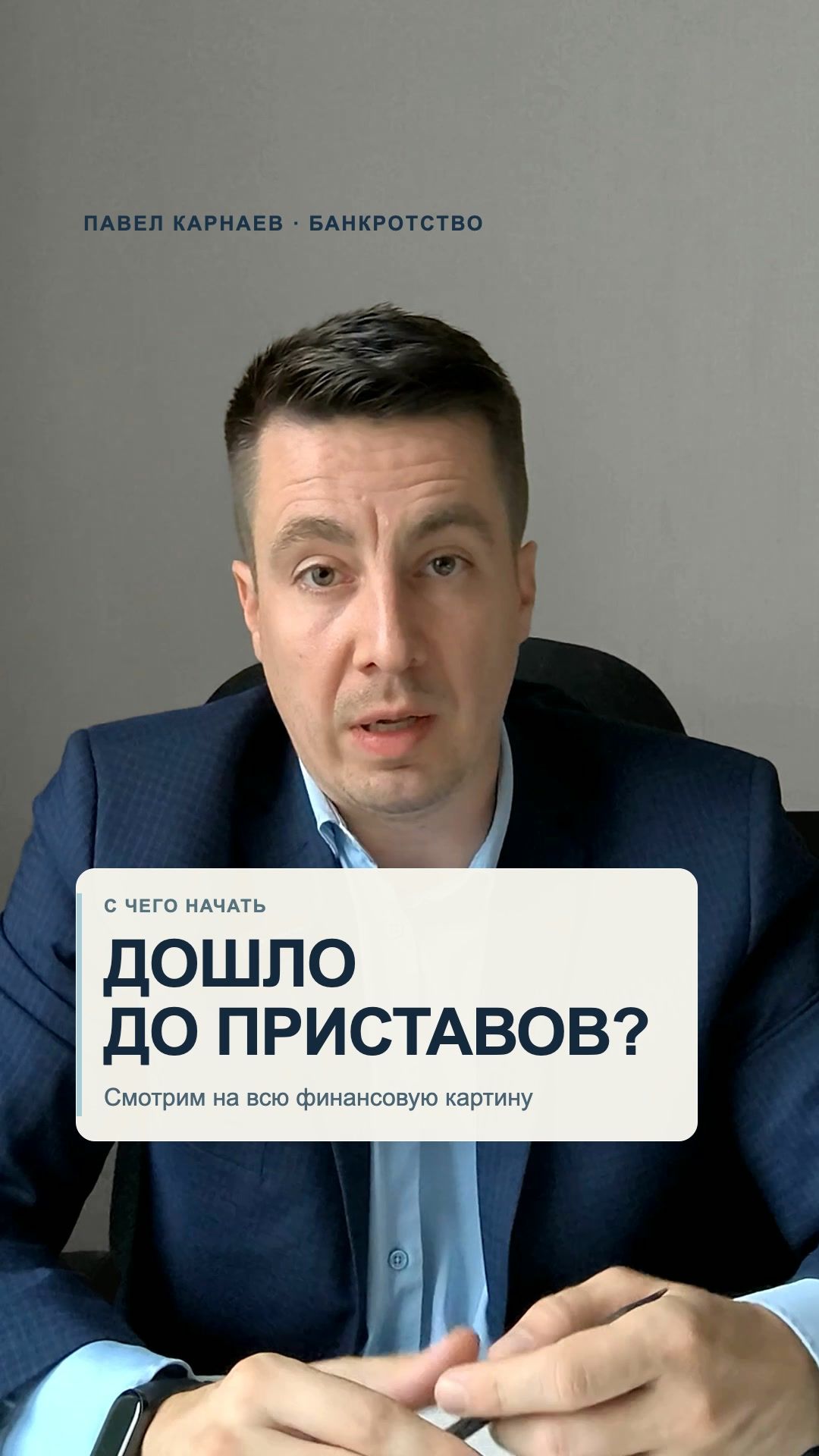 Приставы удерживают зарплату: с чего начать?