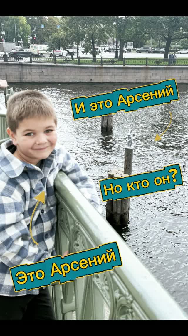 Арсений о зайце Арсении🐇