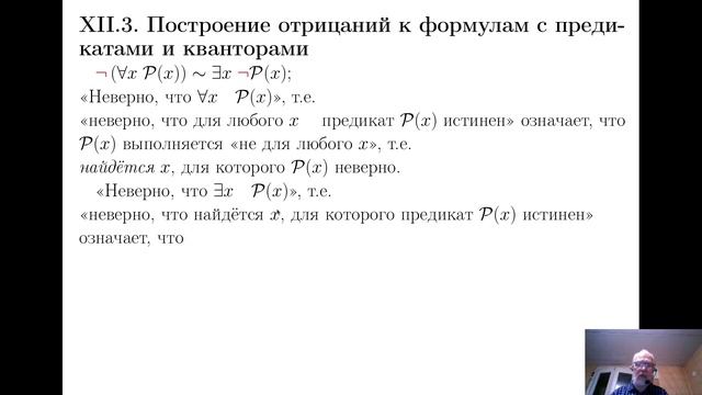 Lect05RelationA