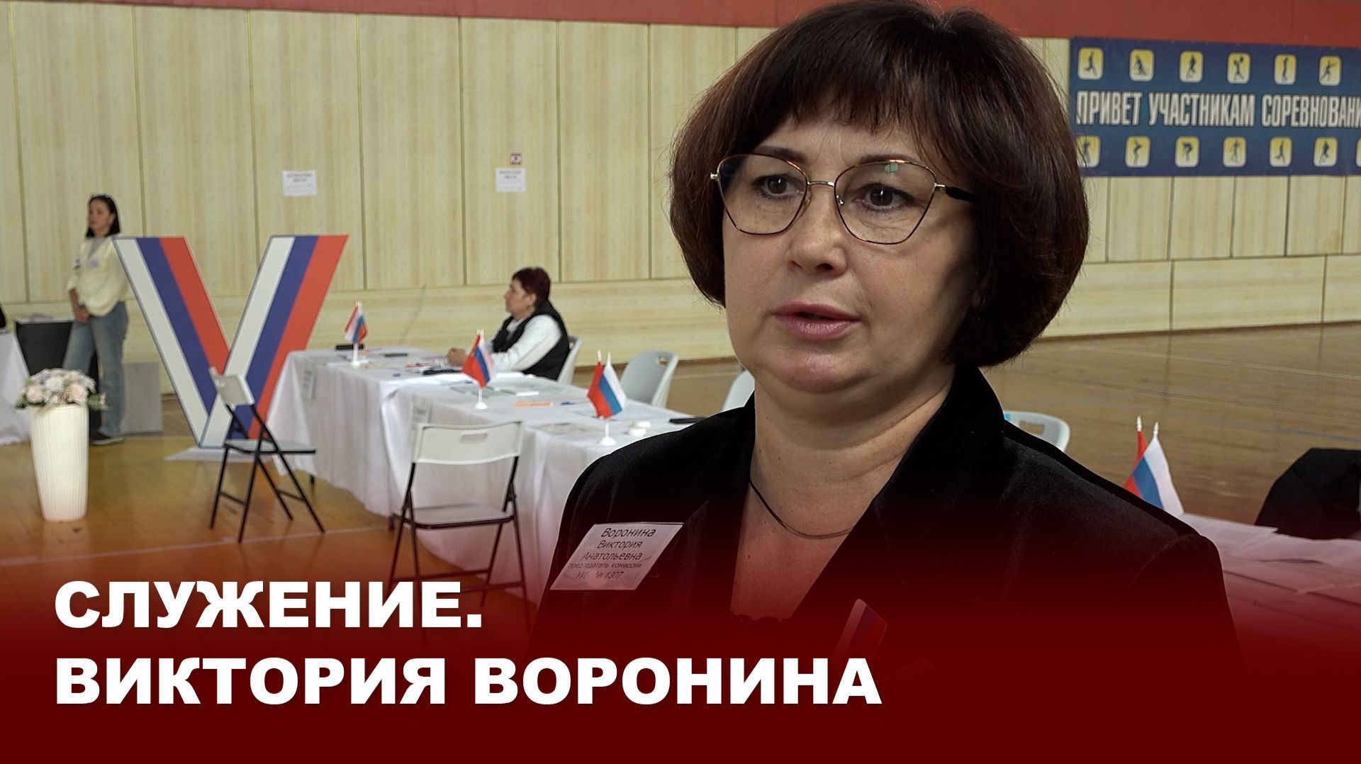 Служение. Виктория Воронина
