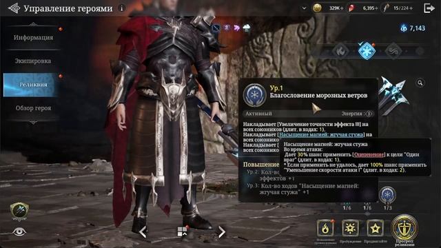 ЛОТ топ заливщик полоски энергии в игре ГАЙД ОБЗОР King Arthur: Legends Rise