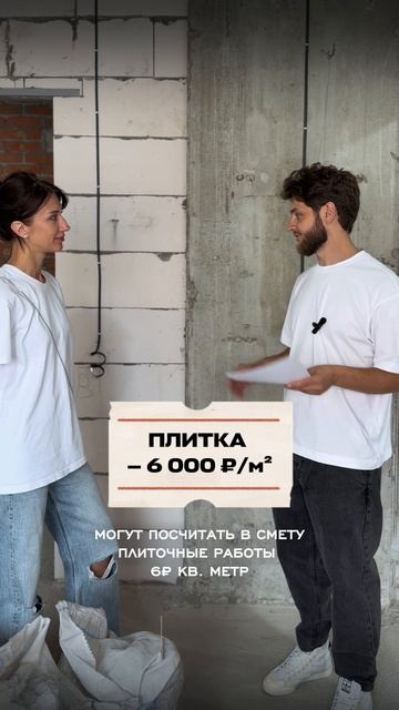 Сколько стоит ремонт
