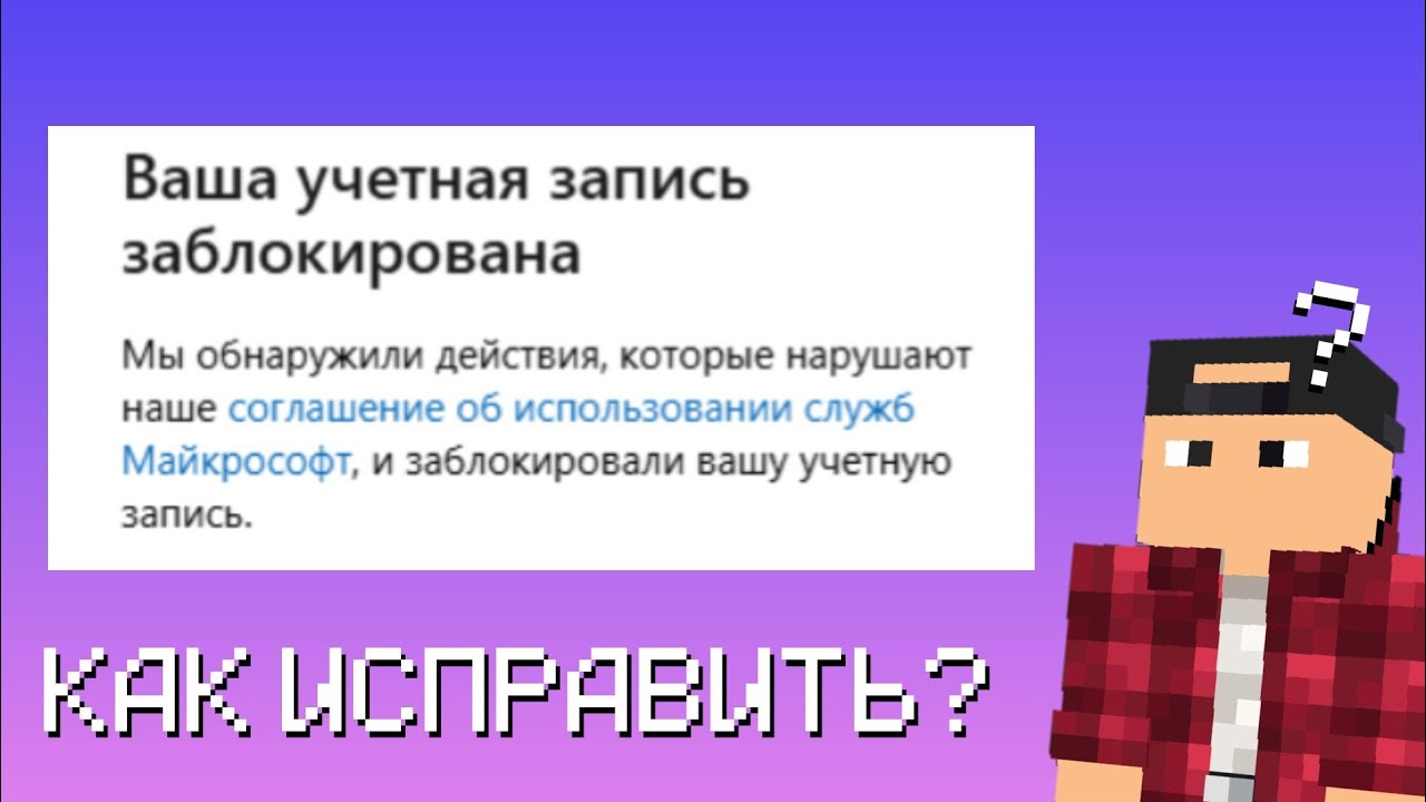 КАК СОЗДАТЬ УЧЁТНУЮ ЗАПИСЬ В МАЙНКРАСОФТ В 2026 ГОДУ?!