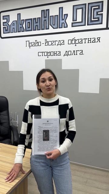 Отзыв клиента❤️ @zakonnik_dv.ru - Inst (спишем долги законно)