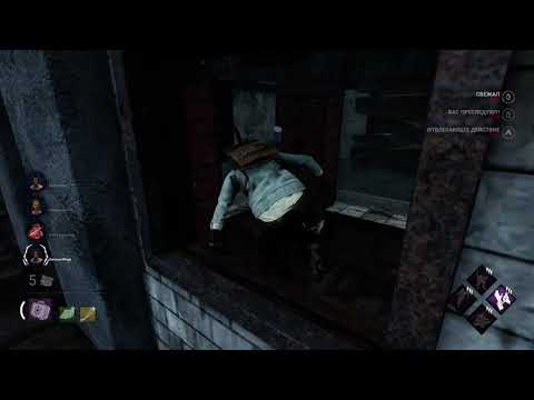 ОТДАЙ САЛО №2 /ДБД /DEAD BY DAYLIGHT