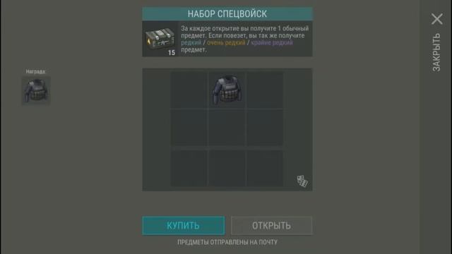 Открыл различные сундуки+кейсы в магазине L Last Day On Earth:Survival