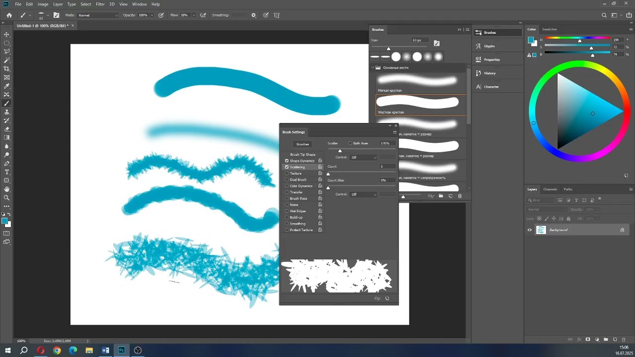 Настройка кисти в Photoshop для рисования.