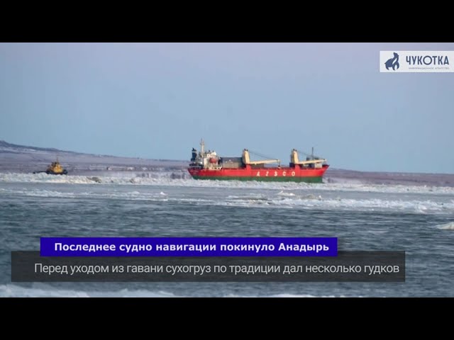 Прощальный гудок 