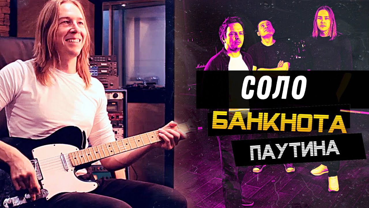Владимир Лицов - соло 