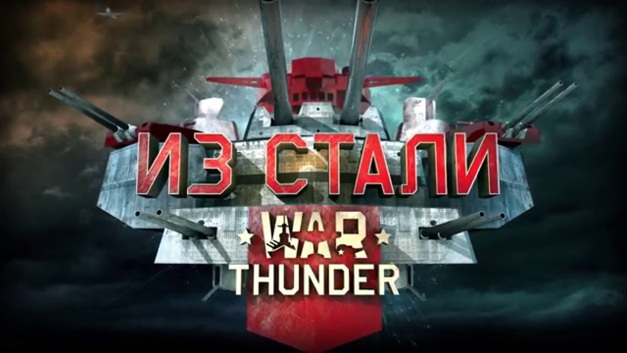 Из Стали: T-44 | Часть 2
