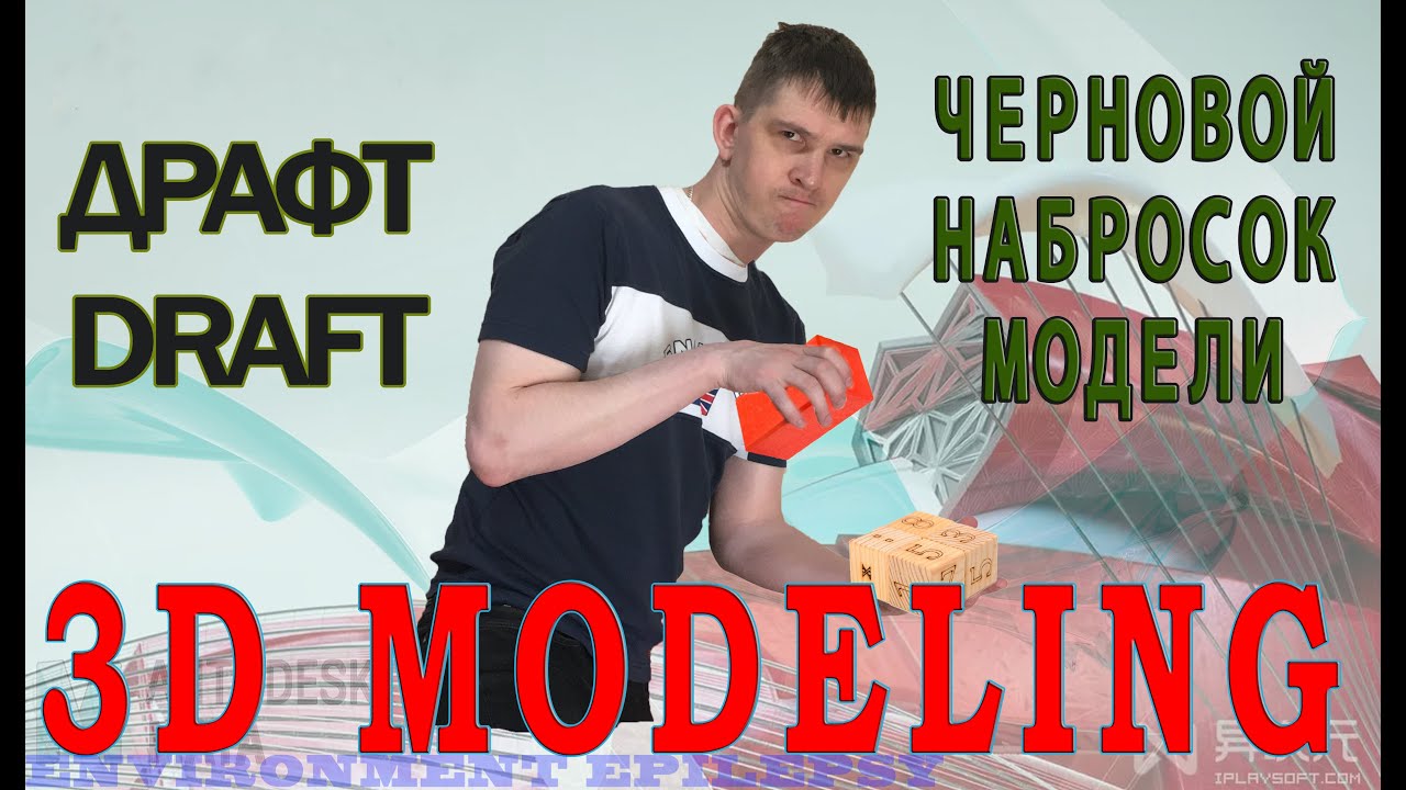 3D Моделирование C нуля до дженералиста • для начинающих • Modelling House Culture