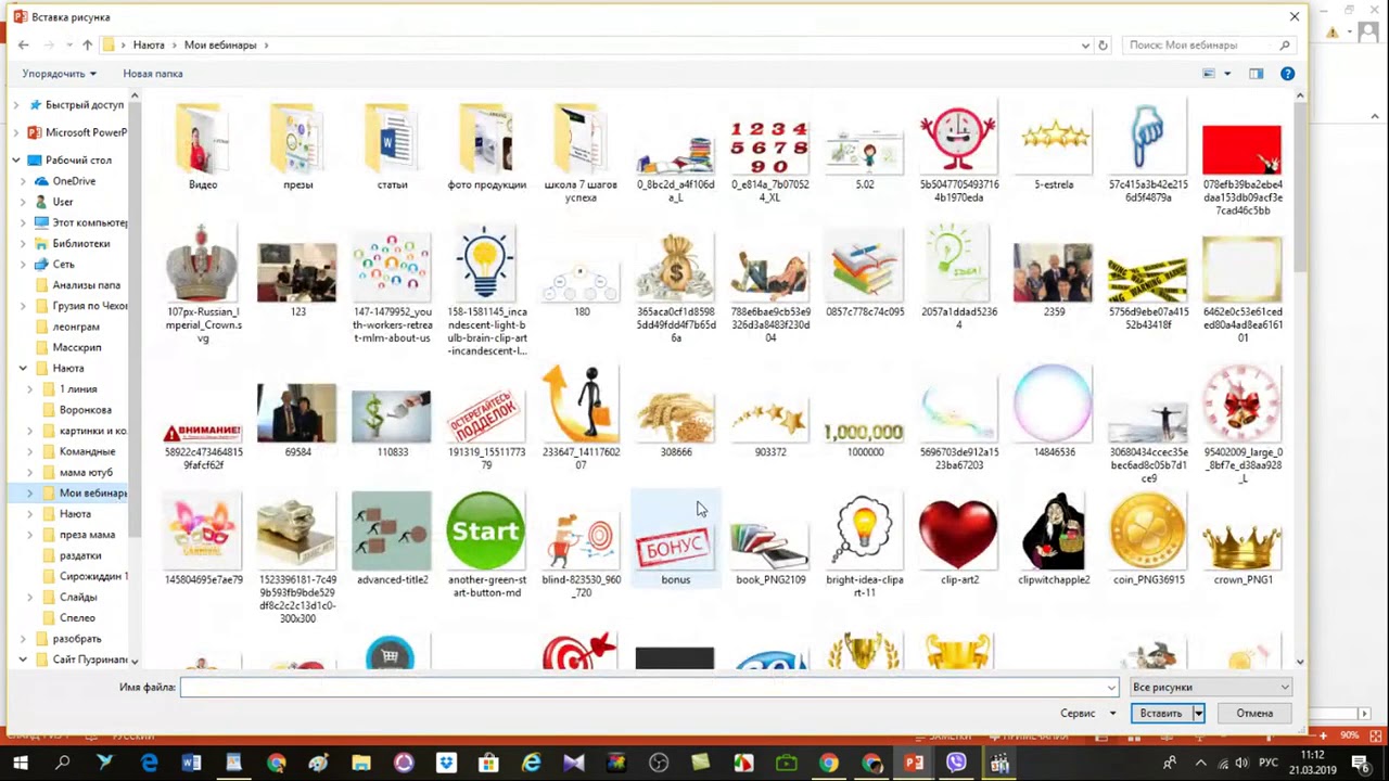 Работа в PowerPoint Вводная часть Учимся делать слайды и баннеры