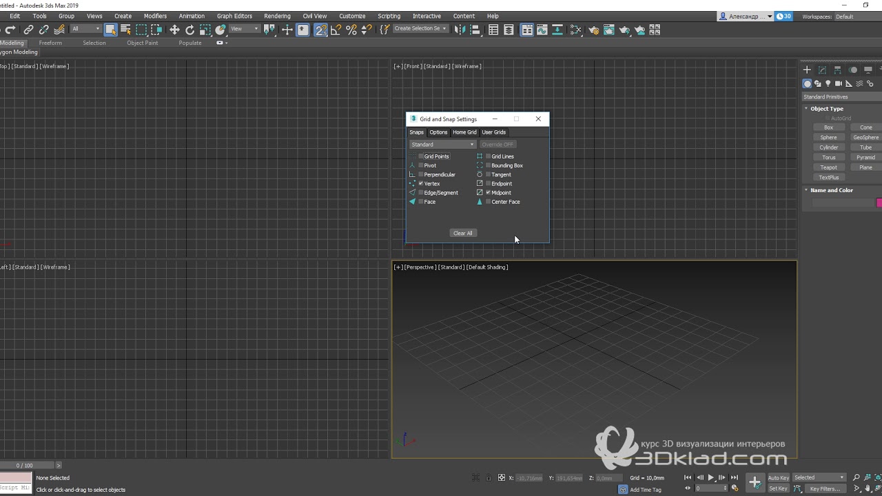 Интерфейс 3Ds Max 2019 Первичная настройка Убираем лишнее