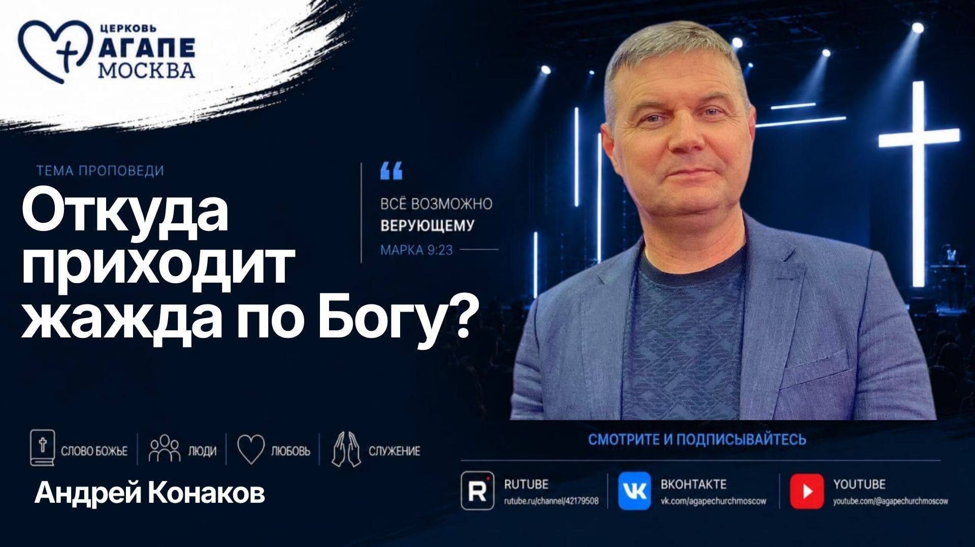 Воскресное Богослужение