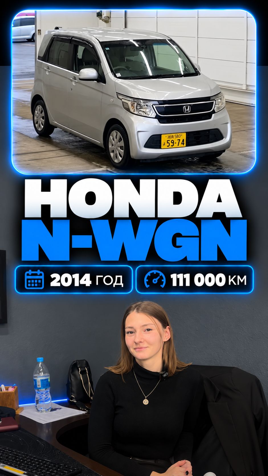 Купили Honda N-WGN из Японии