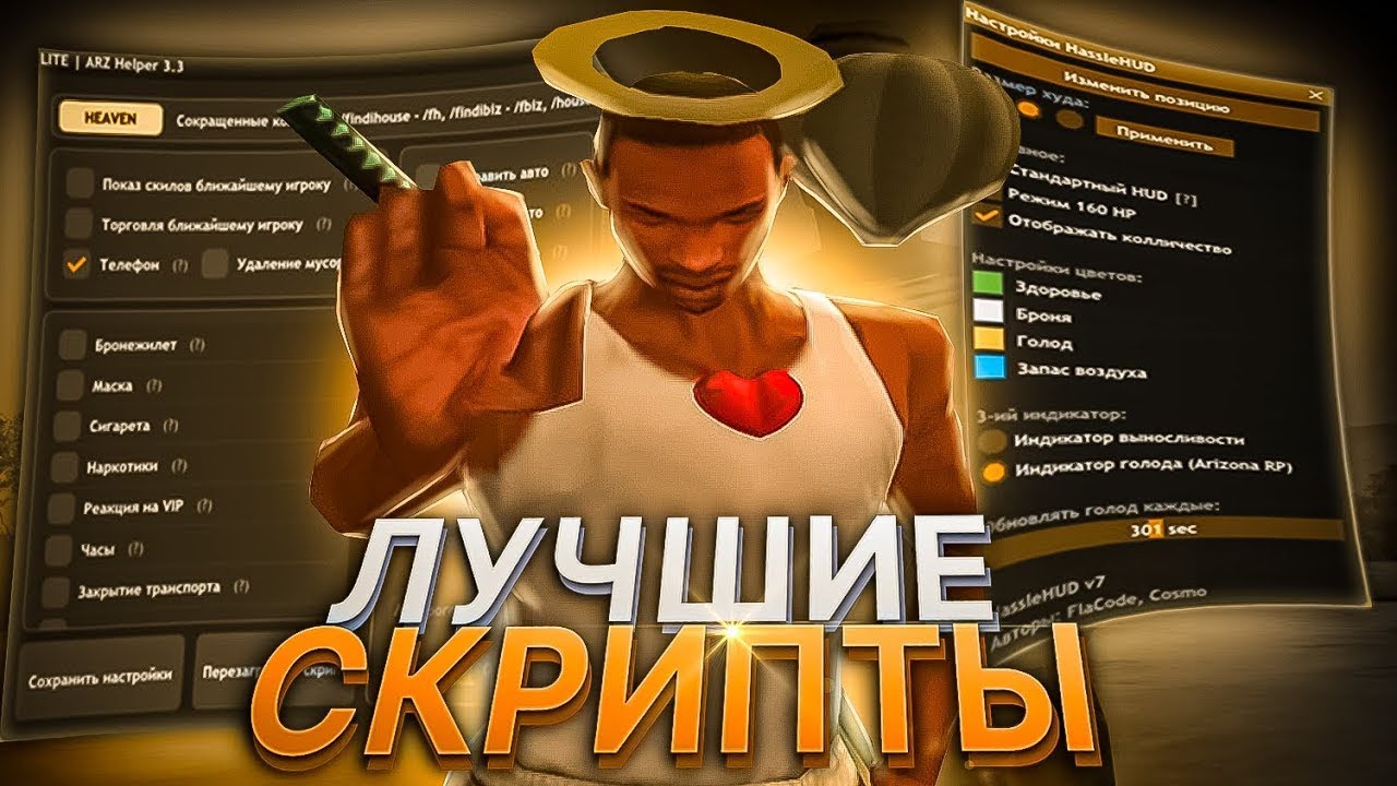 САМЫЙ БЫСТРЫЙ ФАСТ КОННЕКТОР ДЛЯ АРИЗОНА РП 2024
