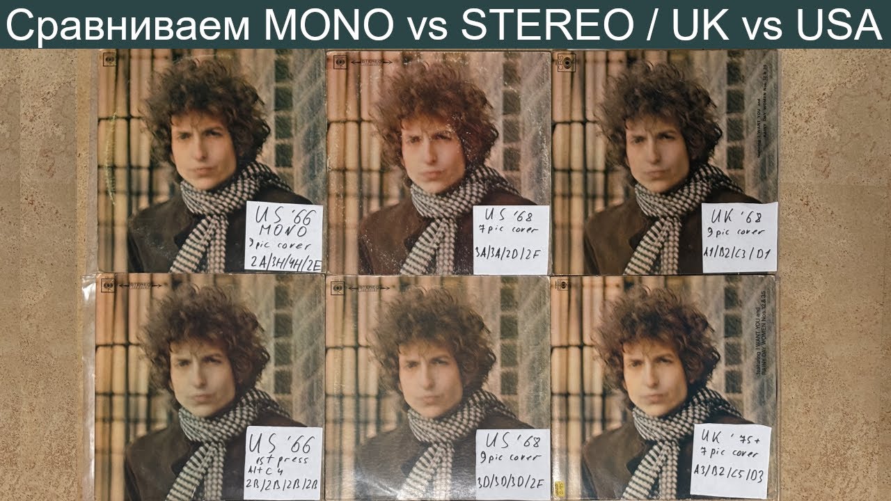 Лучший звук на виниле? Сравниваем винилы Bob Dylan – Blonde On Blonde! Mono или Stereo? UK или USA?