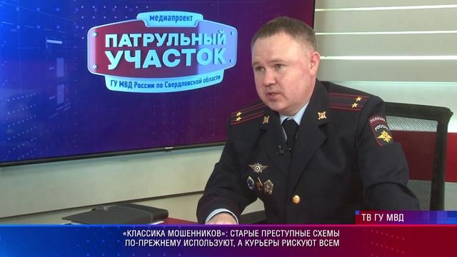 Патрульный участок. Гость в студии 20.09.2026