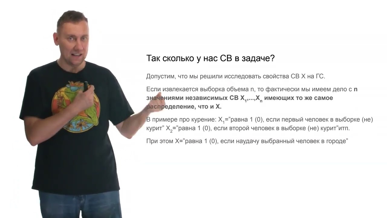 01 01 1 Основные понятия математической статистики 2023 11 17 10 20 41 Trim 2