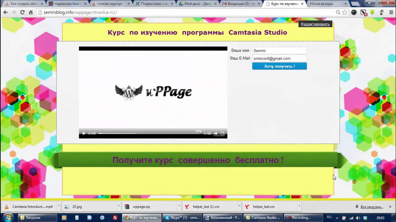 Курс по изучению программы Camtasia Studio 7