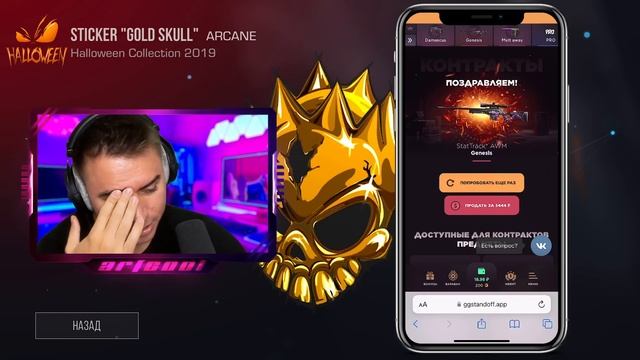 ПОЛУЧИЛОСЬ! ВЫБИЛ ГОЛД СКУЛЛ в СТАНДОФФ 2!?