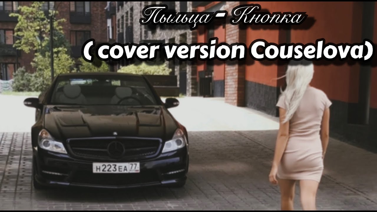 Пыльца - Кнопка COVER BY COUZELOVA