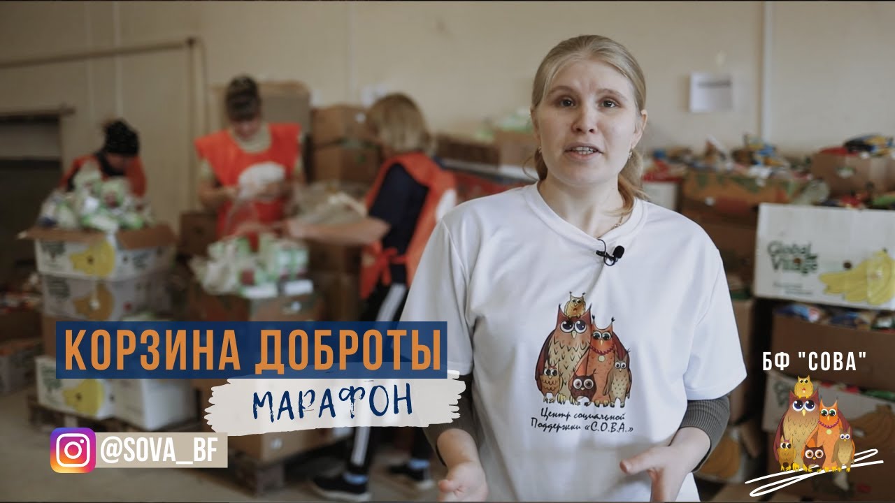 Благотворительная акция Тульский регион - КОРЗИНА ДОБРОТЫ