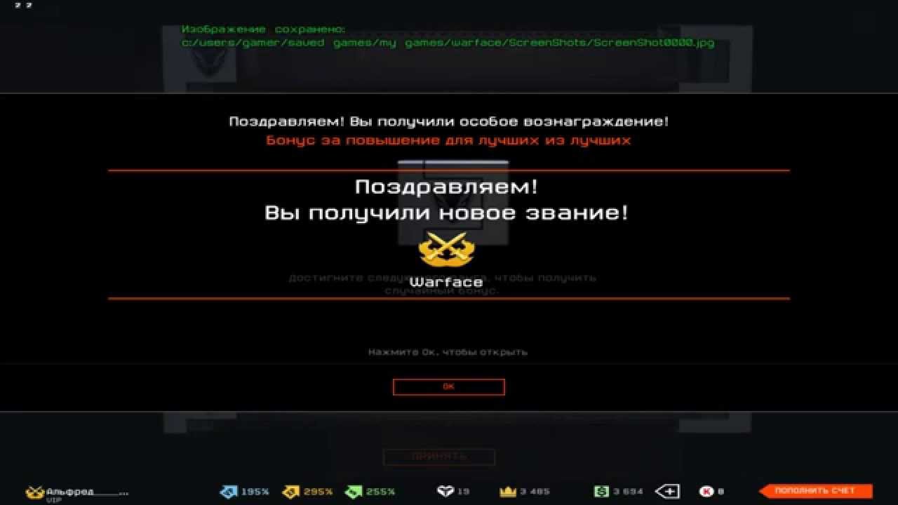 Warface АП 60 Ранга