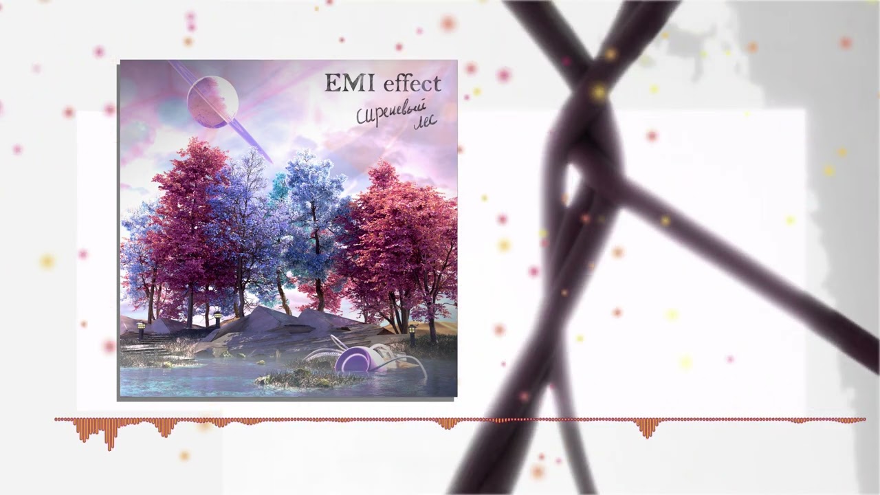 EMI Effect - Сиреневый лес