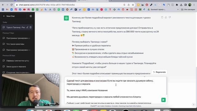 Как написать хороший текст для видео креатива с помощью нейросетей
