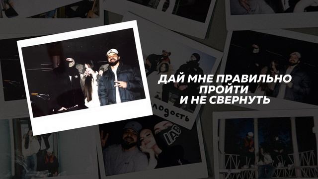 Вектор А, SCIRENA, A.V.G - Моя молодость