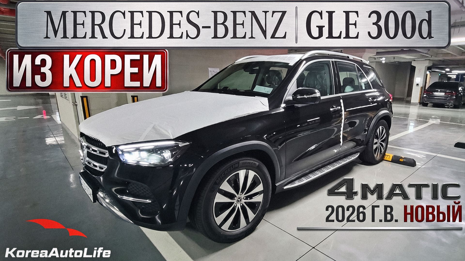 Автомобили из Кореи