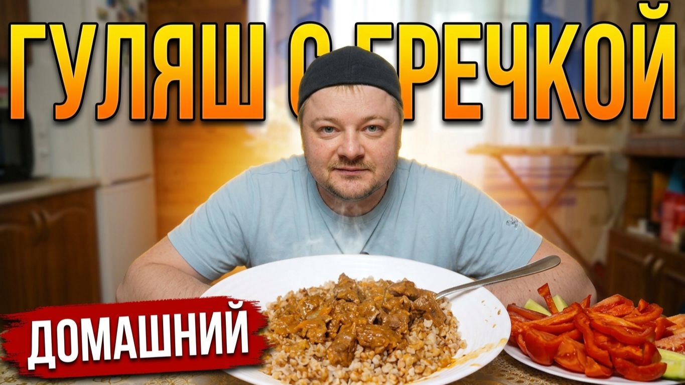 Мукбанг: Осень 2026