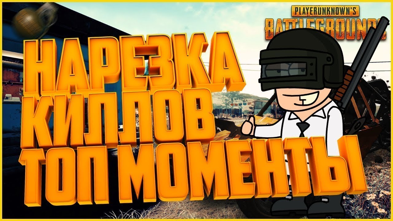 НАРЕЗКА КИЛЛОВ СО СТРИМА | ТОП МОМЕНТЫ