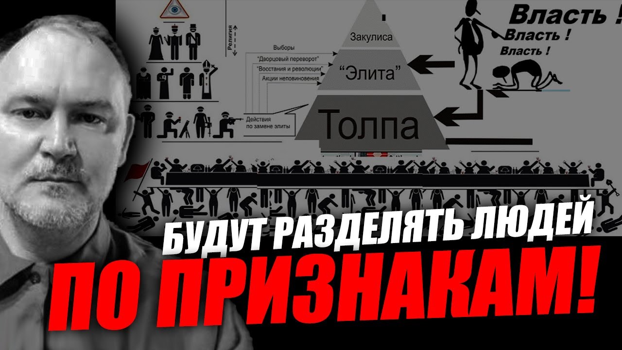 Им нужно сделать что то такое, чтобы отвлечь внимание и разделить! Даниил Сачков