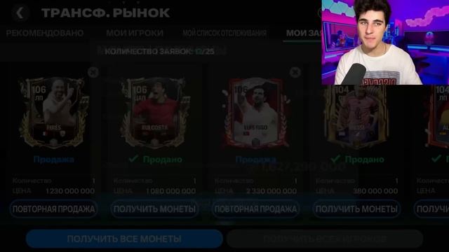 ЭТО КОНЕЦ ИГРЫ.. 100% ЛУЧШИЙ СОСТАВ ПОДПИСЧИКОВ В ИСТОРИИ FC MOBILE!!!
