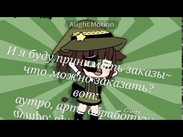 новый гача тубер