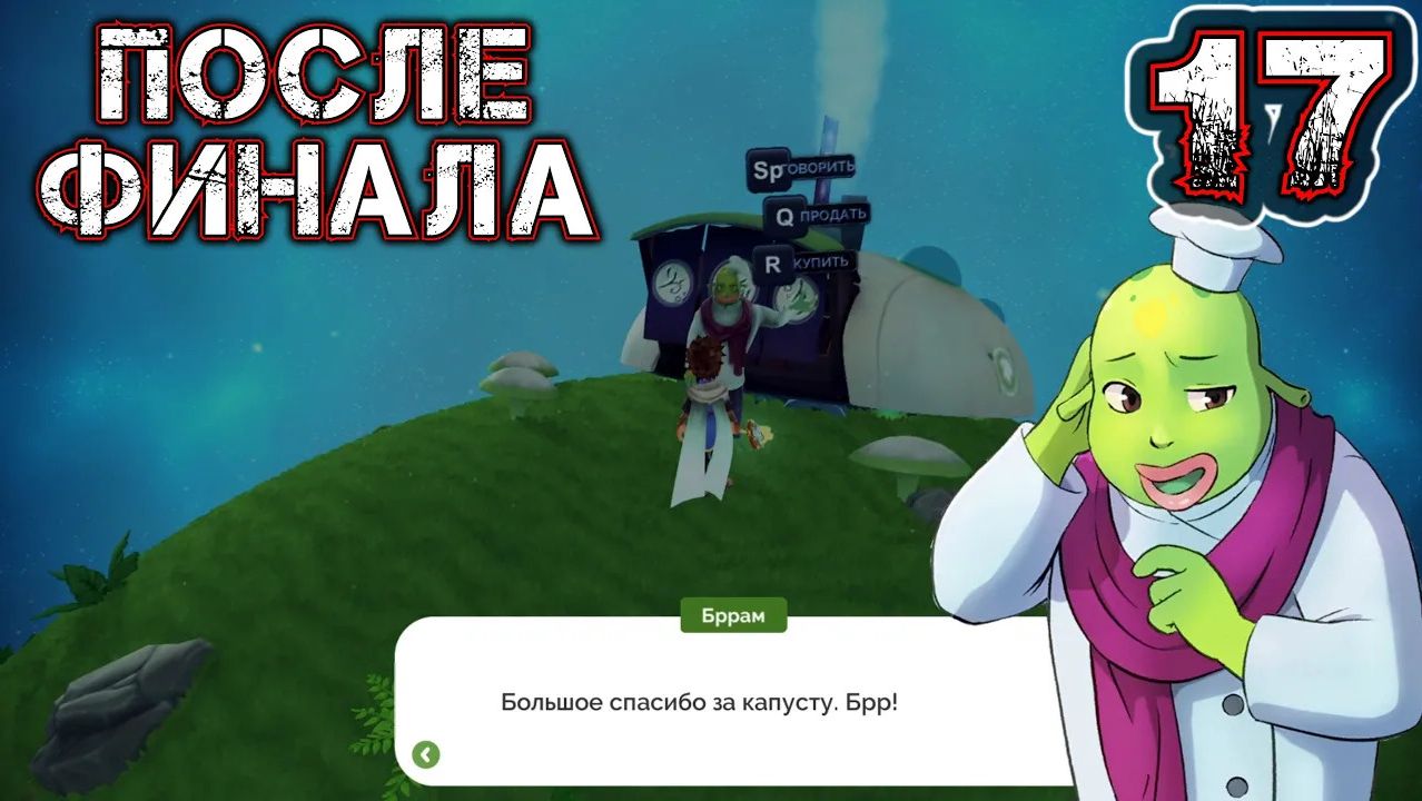 DEILAND POCKET PLANET #17 - ПОСЛЕ ФИНАЛА 1⁄2 - Капуста (с читами Speedhack)